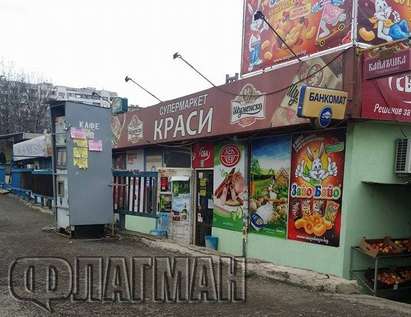 Въоръжен грабеж в супермаркет в бургаския ж. к. „Меден рудник”, нападателят записан от камери