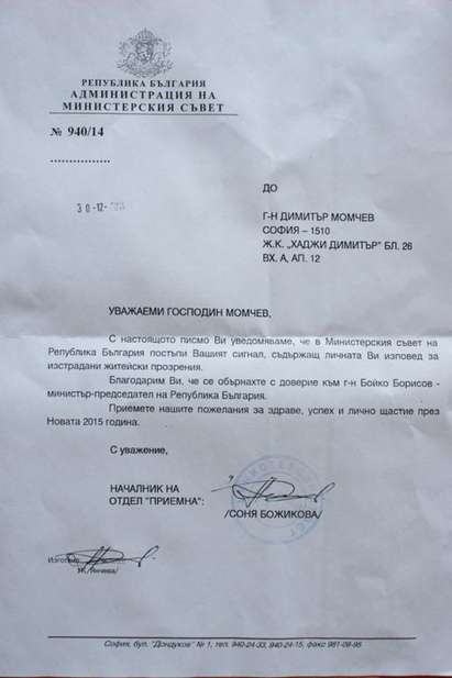 Племенникът на Кирил Радев с шокиращо писмо до Бойко Борисов за корупцията и вината