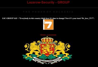 Хакнаха сайта на Районен съд-Бургас с логото на ТВ7