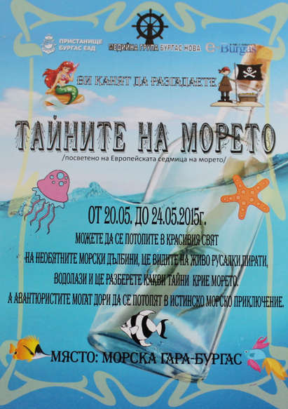 В Морска гара на Бургас се разкриват „Тайните на морето”