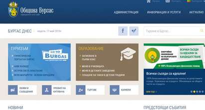 Община Бургас впечатлява с нов сайт