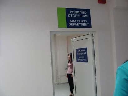 Безплатни прегледи за двойки с репродуктивни проблеми и през юни в МБАЛ-Бургас