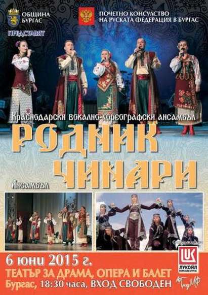 Грандиозен спектакъл и богата кино програма за Дните на руската култура в Бургас