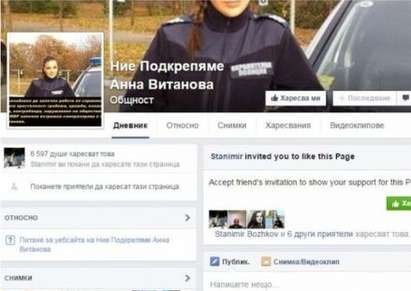 Група в подкрепа на Анна Витанова излезе с "кърваво писмо" до министър Бъчварова
