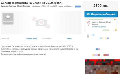 Цената на билетите за Слави Трифонов удари космическите 2 бона!