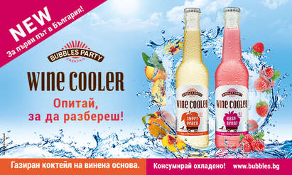 За първи път в България! Що е то WINE COOLER?