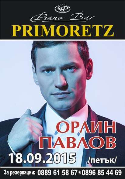 Горещ купон с Орлин Павлов ще взриви пиано бар „Приморец” този петък