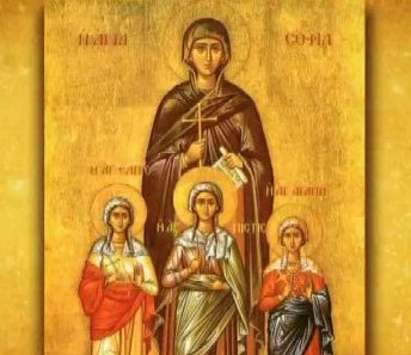 Почитаме мъчениците София, Вяра, Надежда и Любов