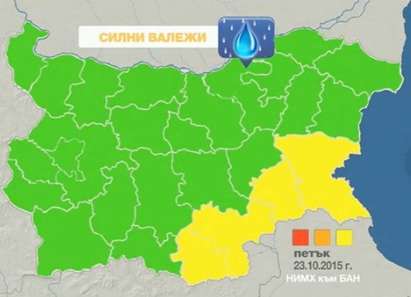 Жълт код в четири области, най-много дъжд падна в Ахтопол