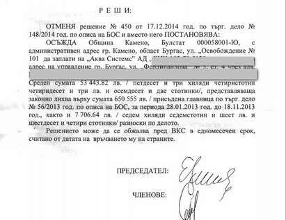 Бонев завещава мина след балотажа: Общината трябва да плаща 60 хил. лева, а са само част от дълговете му