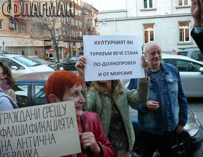 Протест под прозорците на Вежди Рашидов: „Културният ви туризъм стана по-долнопробен и от морския” (снимки)