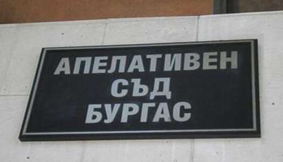 След 23 години екстрадират от Бургас турски гражданин, пренесъл 30 кг дрога през ГКПП Малко Търново