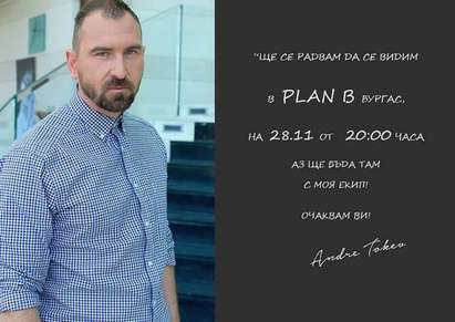 За първи път в Бургас! Топготвачът Андре Токев ще се вихри в кухнята на изискания ресторант „Plan B”