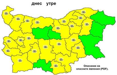 НИМХ: Жълт код за мъгла в 22 области, по Черноморието - слънчево