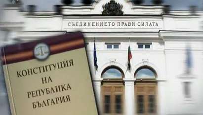 Парламентът приема поправките в Конституцията, депутатите ще гласуват поименно