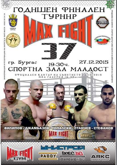 Броени дни до MAX FIGHT 37 (ВИДЕО)