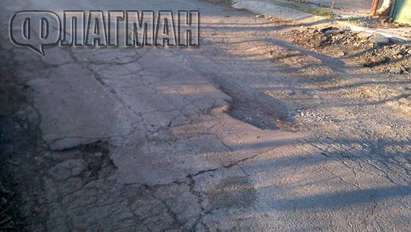 Шофьорите бесни: Огромни дупки превърнаха в лунен пейзаж улица в село Маринка (СНИМКИ)