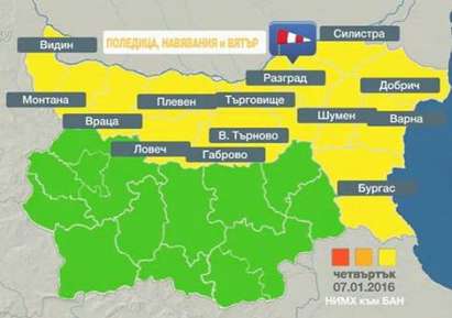 Жълт код за поледици и силен вятър е обявен за 15 области