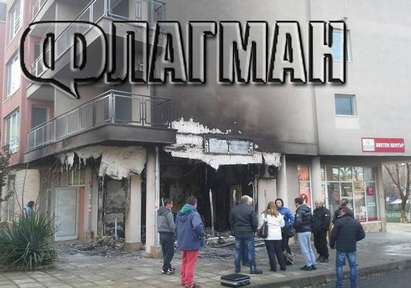 Пламъците заличили доказателствата за пожара в салона в ж. к. „Славейков”, разследват умишлен палеж