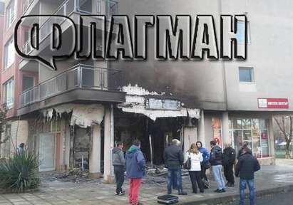 Пламъците заличили доказателствата за пожара в салона в ж. к. „Славейков”, разследват умишлен палеж