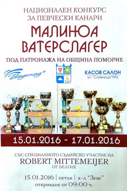 Птичи песни ще огласят Поморие на Националния конкурс за певчески канари