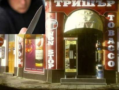 Маскиран заплаши с нож продавачката и ограби „Тришъра” на ул. „Славянска”
