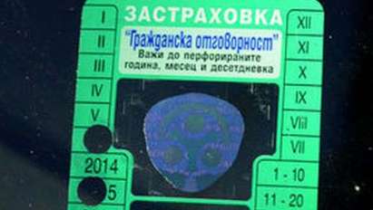 Рокери излизат  на бунт срещу новите условия за "Гражданска отговорност"