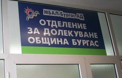 Консултация от ендокринолог в Училището по диабет в Бургас