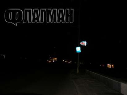 Жители на "Меден рудник": Улиците ни потънаха в мрак, светим с мобилни телефони, за да се приберем