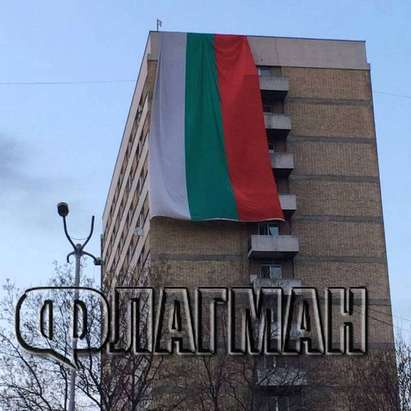 Родолюбиви бургазлии разпънаха 12-метров трибагреник на общежитията на ВХТИ (СНИМКИ)