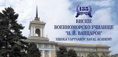 Висшето военноморско училище ще празнува в Бургас