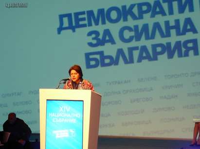 Татяна Дончева предизвика фурор на събранието на ДСБ: ГЕРБ са брутални и прости конформисти!
