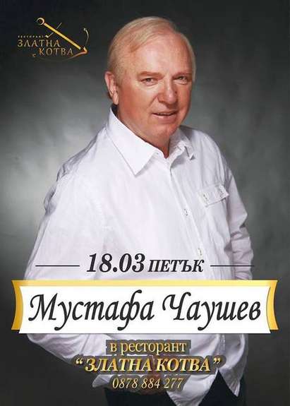 Не пропускайте!  Мустафа Чаушев вдига градуса на настроението в ресторант "Златна котва"