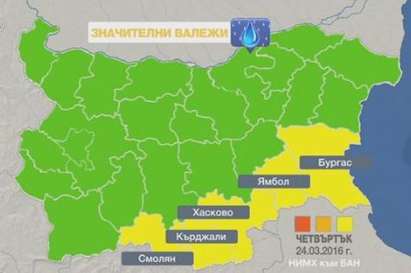 Жълт код за Бургас и още четири области, очакват се проливни дъждове