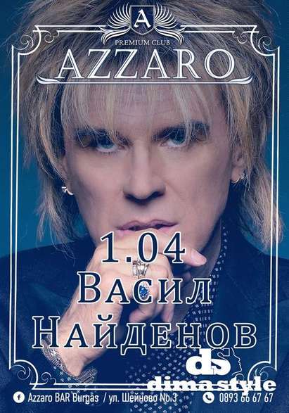 Април започва горещо в Бургас! Кралят на БГ поп музиката Васил Найденов ви кани в Azzaro Premium Club