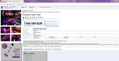 Само във Флагман! Кой продава за 1,6 млн. евро най-оборотните дискотеки в Бургас?