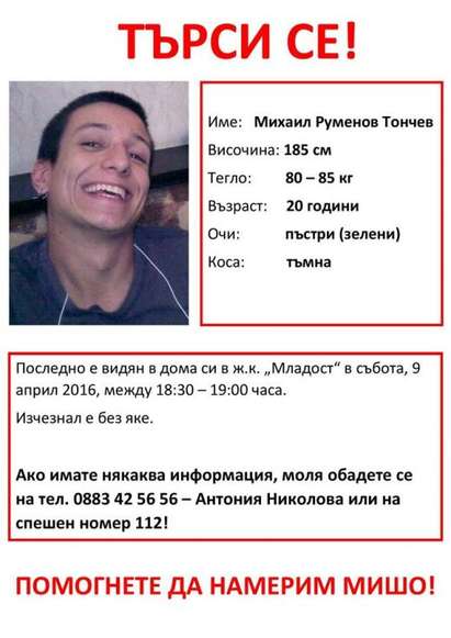 Откриха мъртъв младеж в мазе в „Младост“!