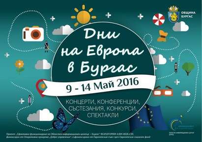 Дни на Европа в Бургас за пета поредна година