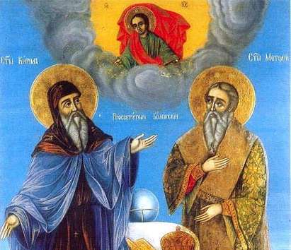 Почитаме Светите братя Кирил и Методий