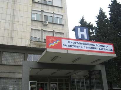 МБАЛ-Бургас предлагат разпределение на спешните дежурства между всички болници