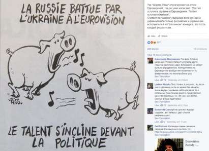 Charlie Hebdo с нова гавра, подигра се на конкурса „Евровизия”