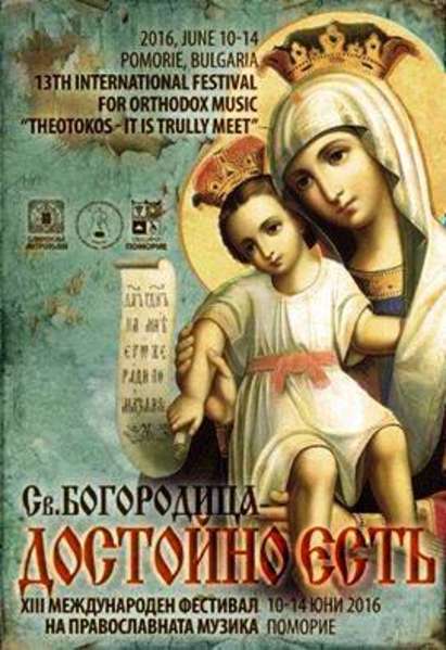 Започва фестивалът на православната музика „Света Богородица – Достойно естъ” в Поморие