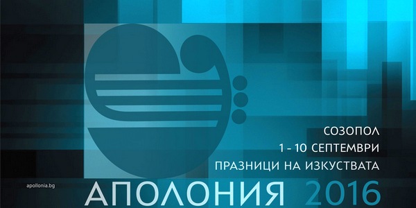 Созопол ще посрещне „Аполония“ за 32-ри път с над 70 събития