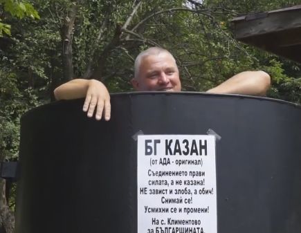 Зевзек купи казан от ада