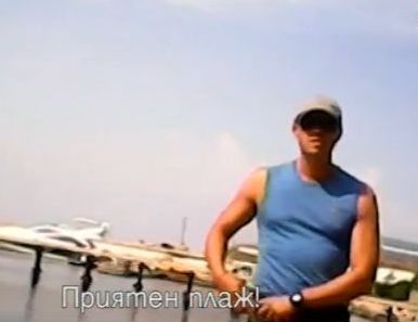 Репортерка дразни хората на Доган, гард й пожела приятен плаж край морския му сарай