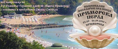 Приморско отново става столица на фолклора
