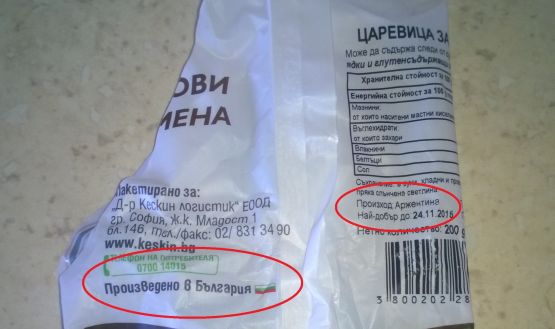 Абсурд: Продават „българска“ царевица, добита в Аржентина