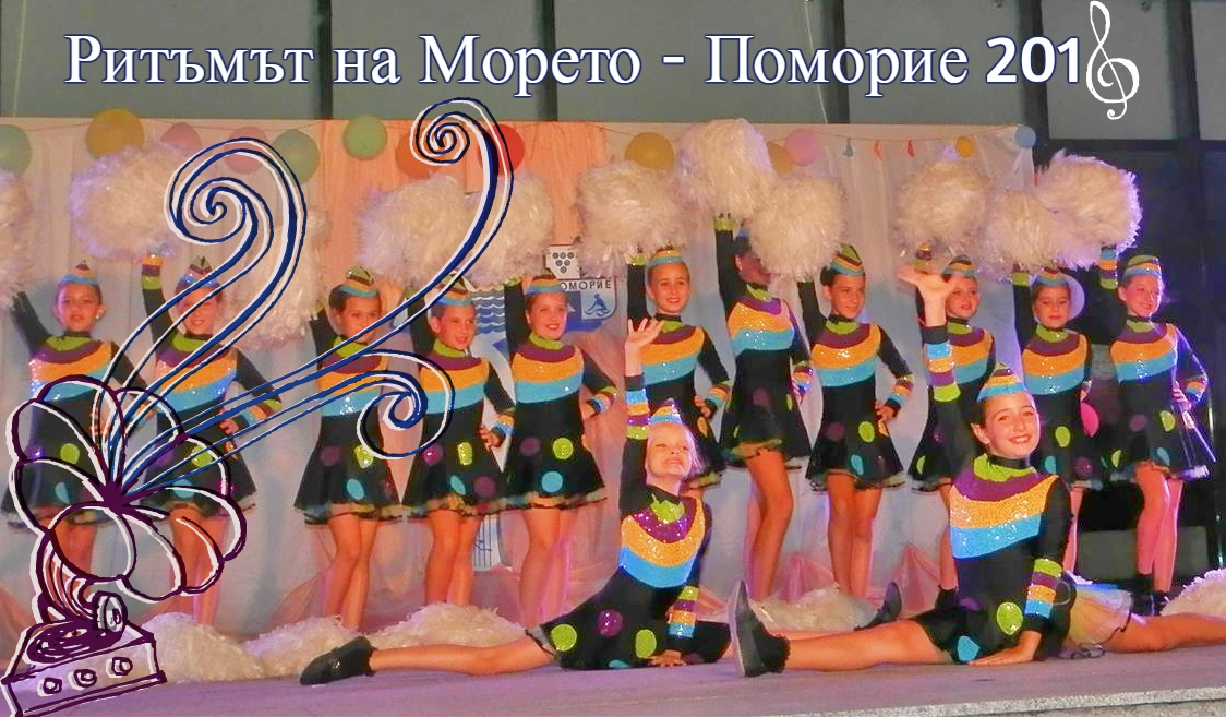 „Ритъмът на морето“ в Поморие събира духови оркестри и мажоретни състави от цялата страна
