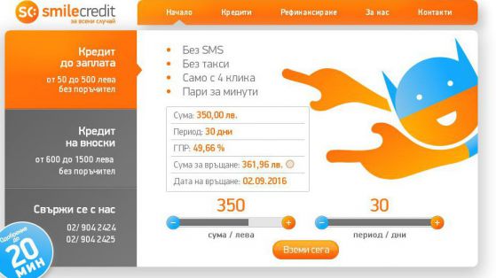 Онлайн кредит – достъпен отговор на временни финансови затруднения