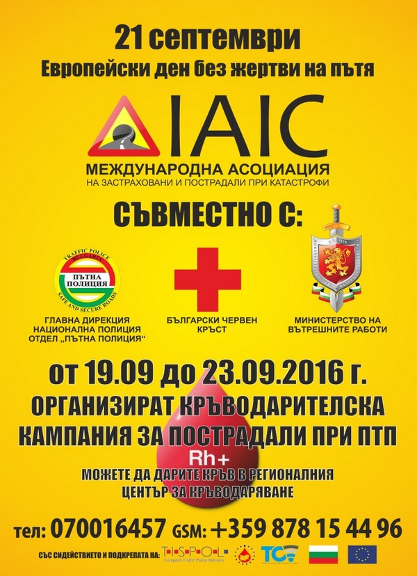 Младежите на ДБГ в Бургас даряват кръв за пострадали при катастрофи